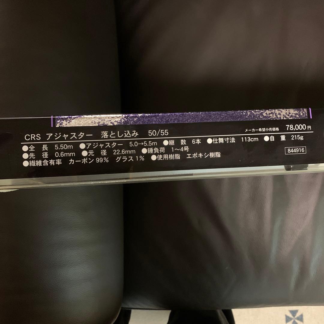 【レア】RYOBI J.T special 落とし込み50-55