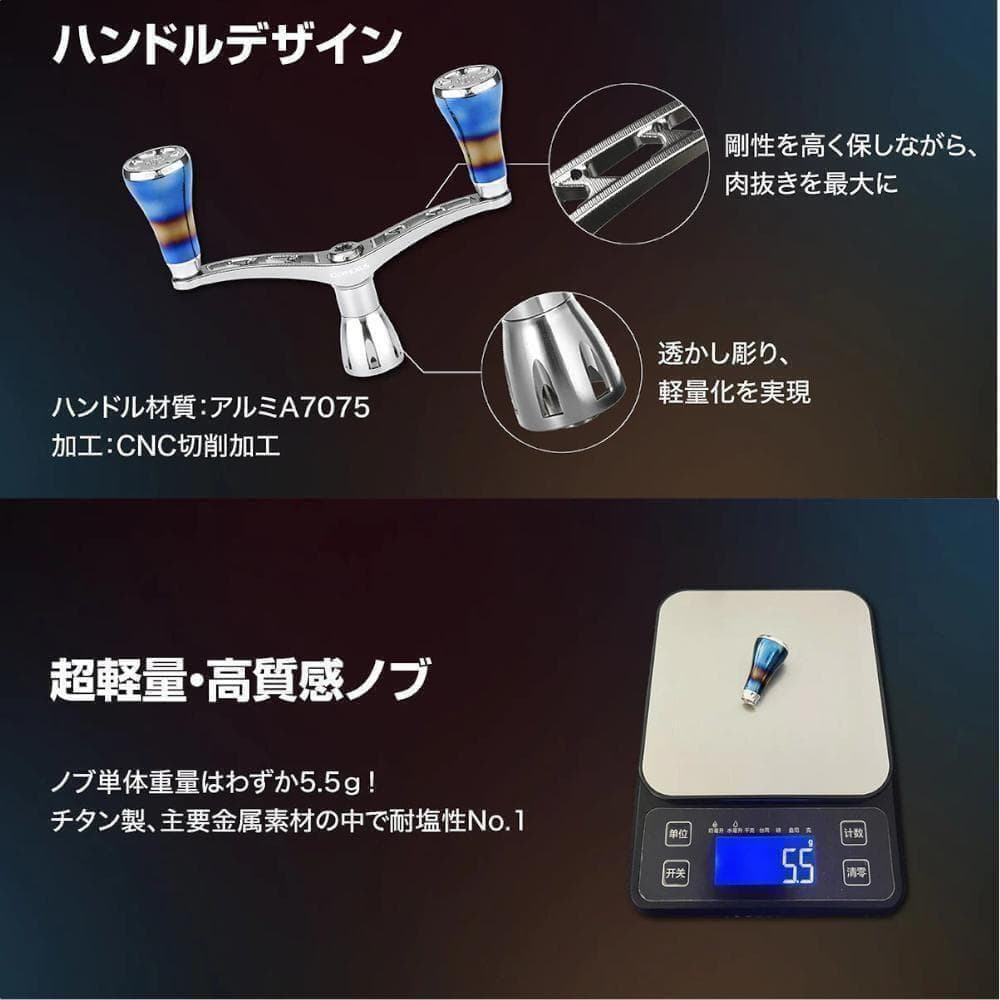 ゴメクサス　ダブルハンドル　チタンノブ　チタンカラー　98mm ダイワ用