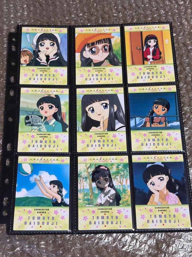 カードキャプターさくら　カードダスマスターズ　シリーズ1