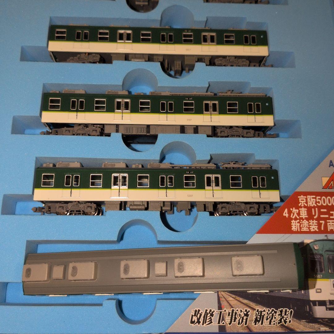 A-6873 京阪5000系4次車 リニューアル新塗装 7両セット