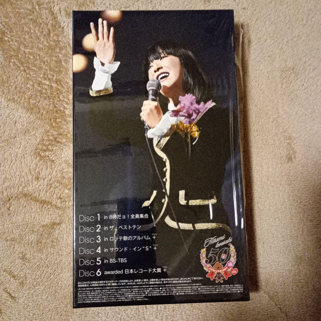 岩崎宏美 50th Anniversary 　TBS スペシャルコレクション