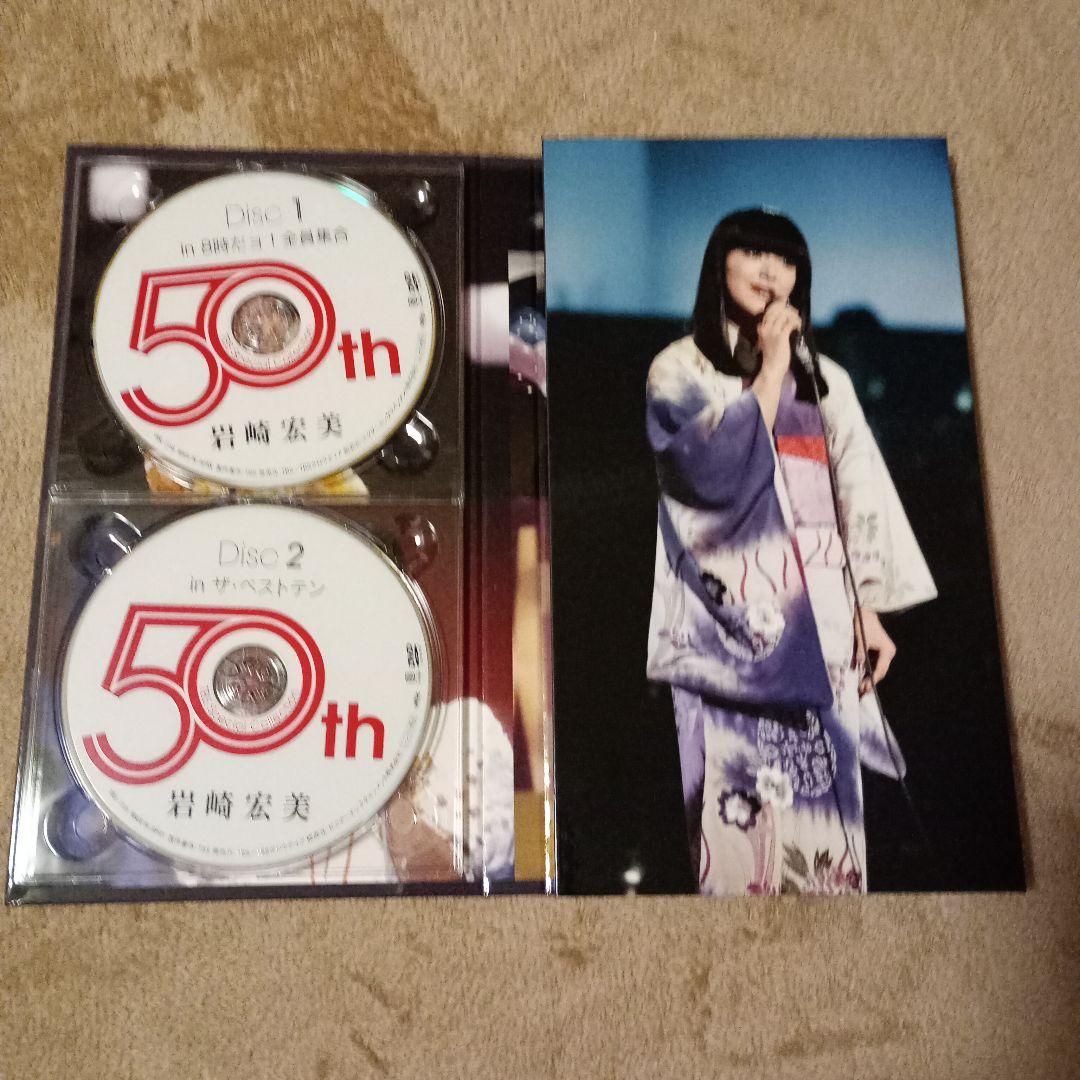 岩崎宏美 50th Anniversary 　TBS スペシャルコレクション