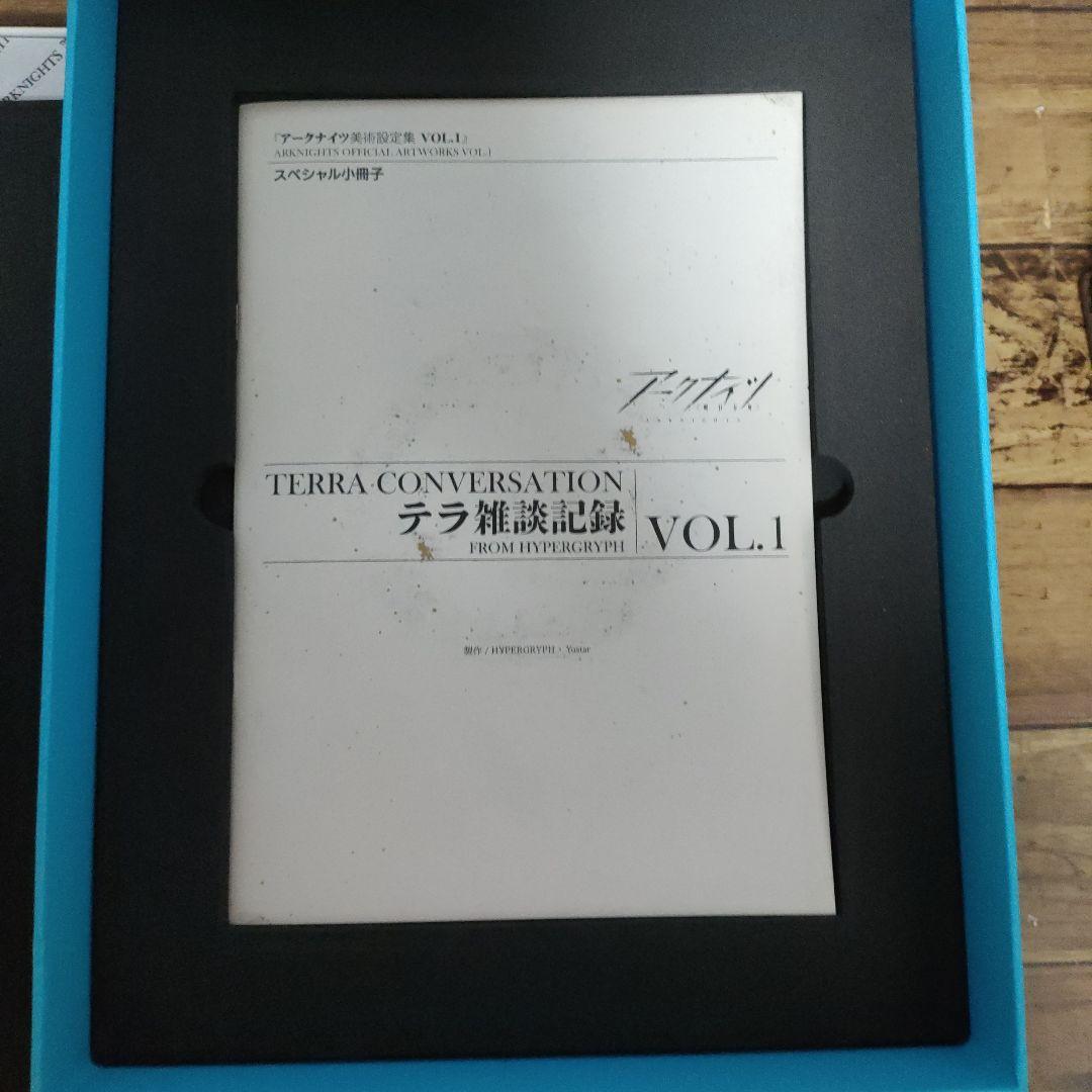 アークナイツ 美術設定集　VOL.1 & 2