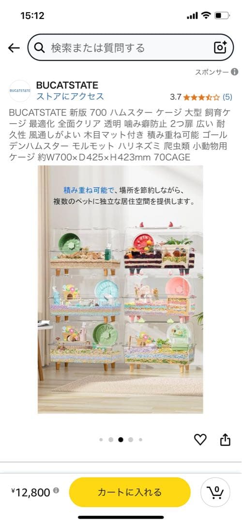 RI_★BUCATSTATE 700 ハムスターケージ