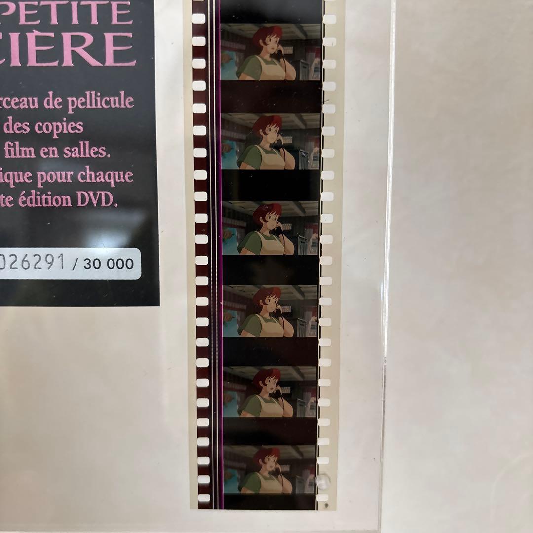 魔女の宅急便　DVDフランス語版　フィルム