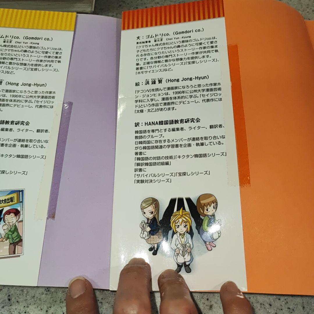 実験対決シリーズ1ー20巻まとめ売り
