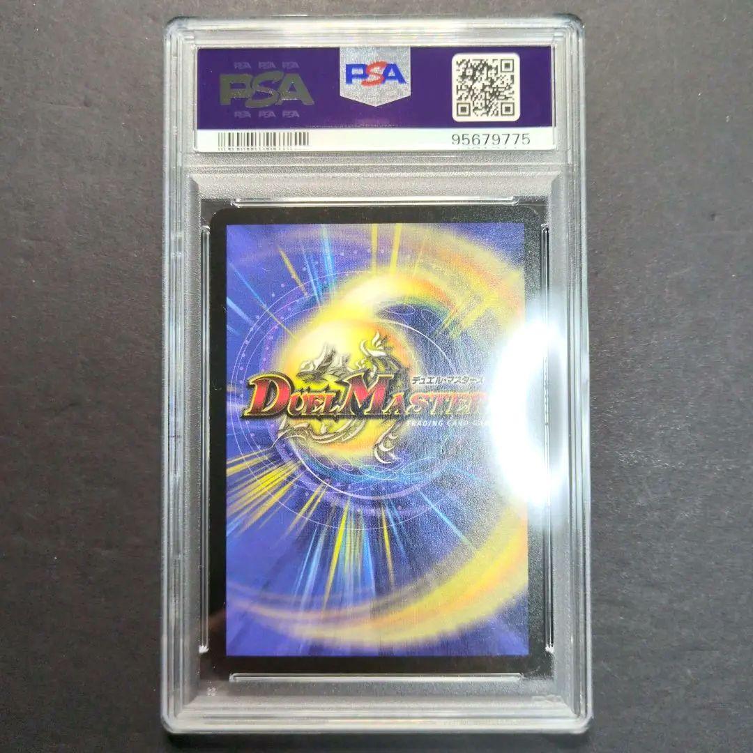 【psa9・初期版】クリスタル・パラディン　SR　デュエルマスターズ