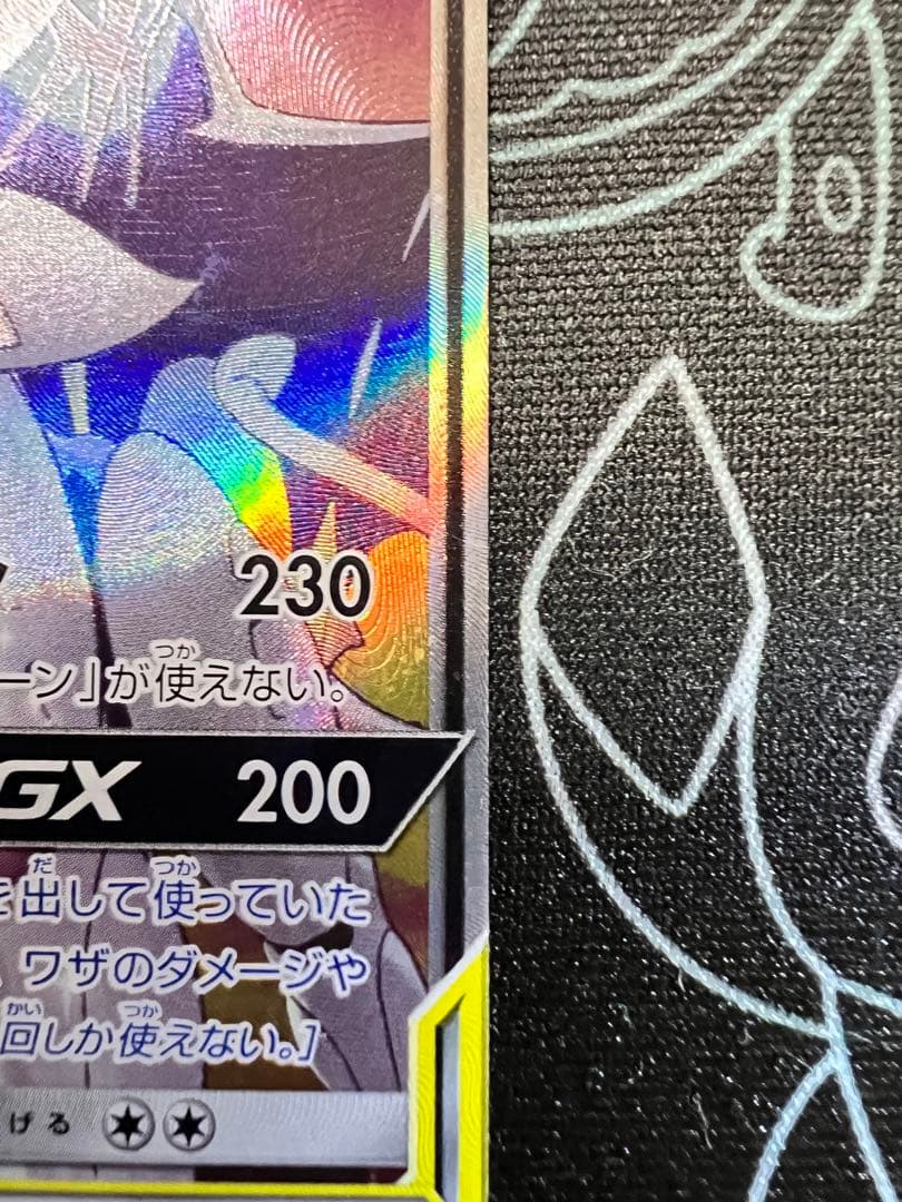 【シングル】ソルガレオ&ルナアーラGX SA