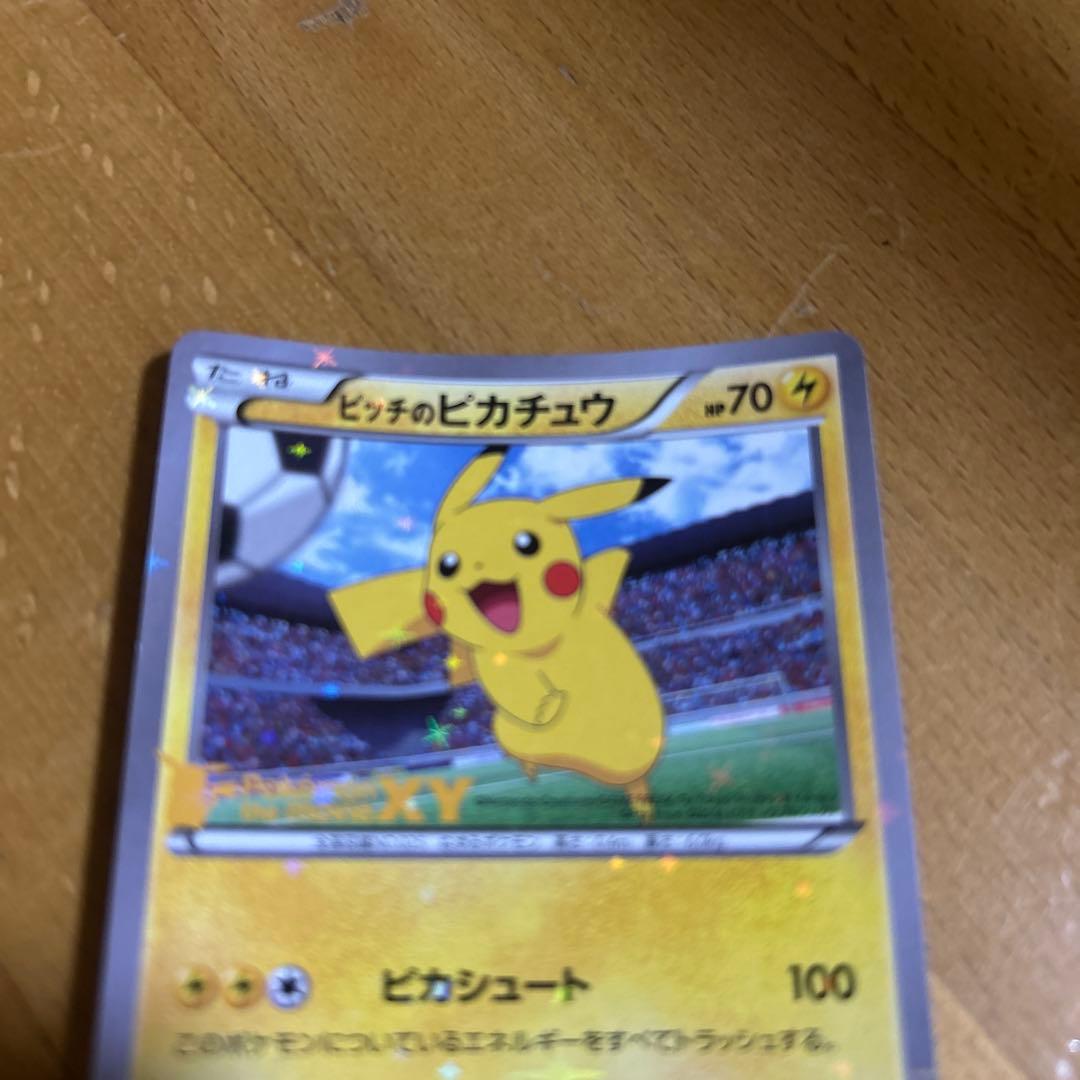 ピッチのピカチュウ