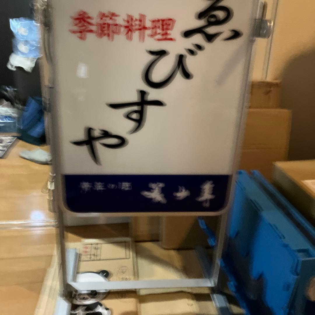 飲食店用看板