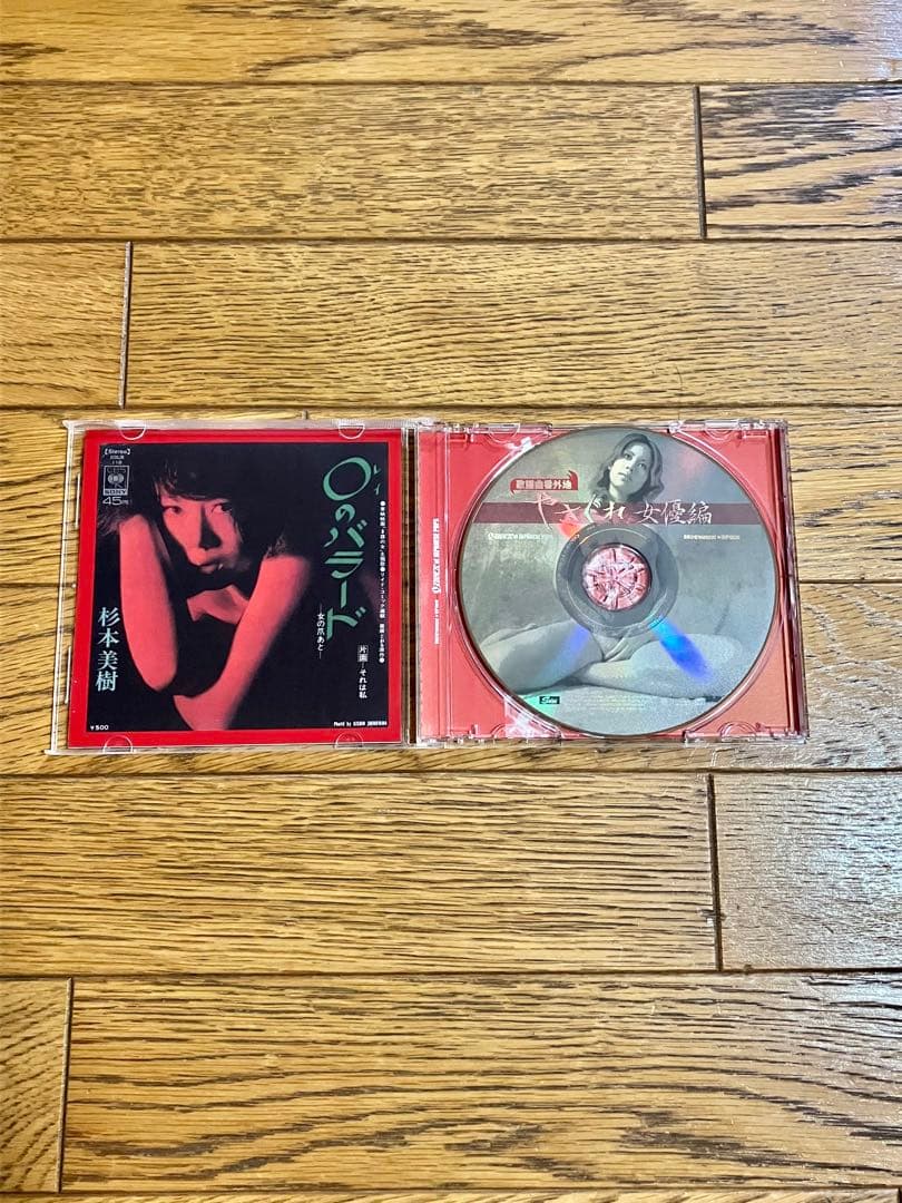 歌謡曲番外地 やさぐれ女優編 CD 帯付【特価】中古
