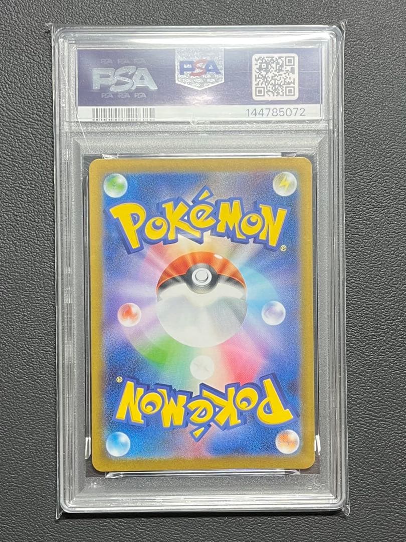 【PSA10】ピカチュウ ミラー スタートデッキ100 バトルコレクション
