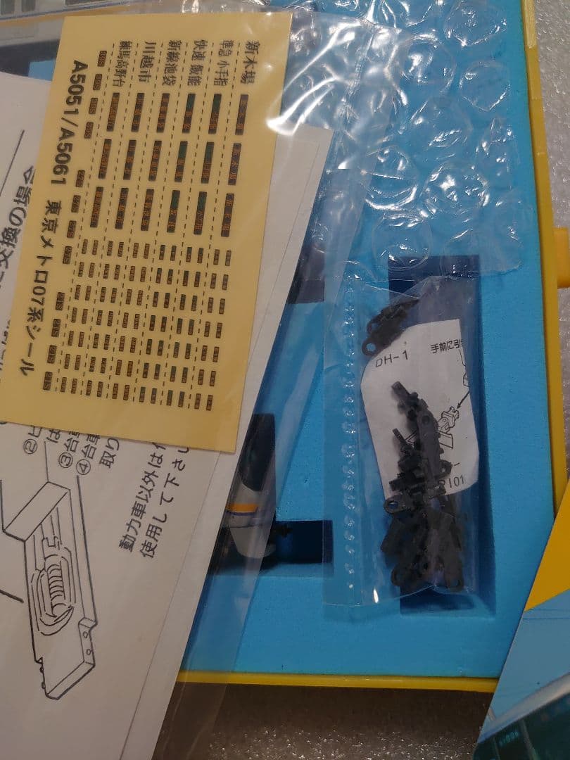 東京メトロ 07系 有楽町線 6両 加工品 必本文を マイクロエース A5051