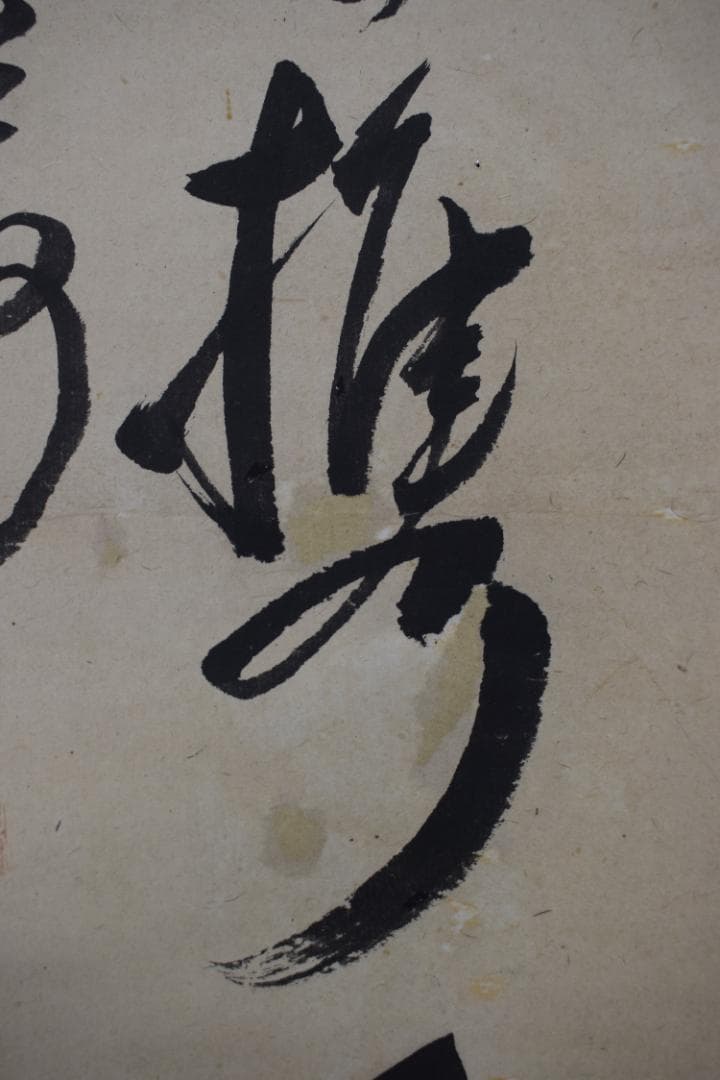 【真作】菅茶山/一行書/掛軸☆宝船☆Y-638　JM