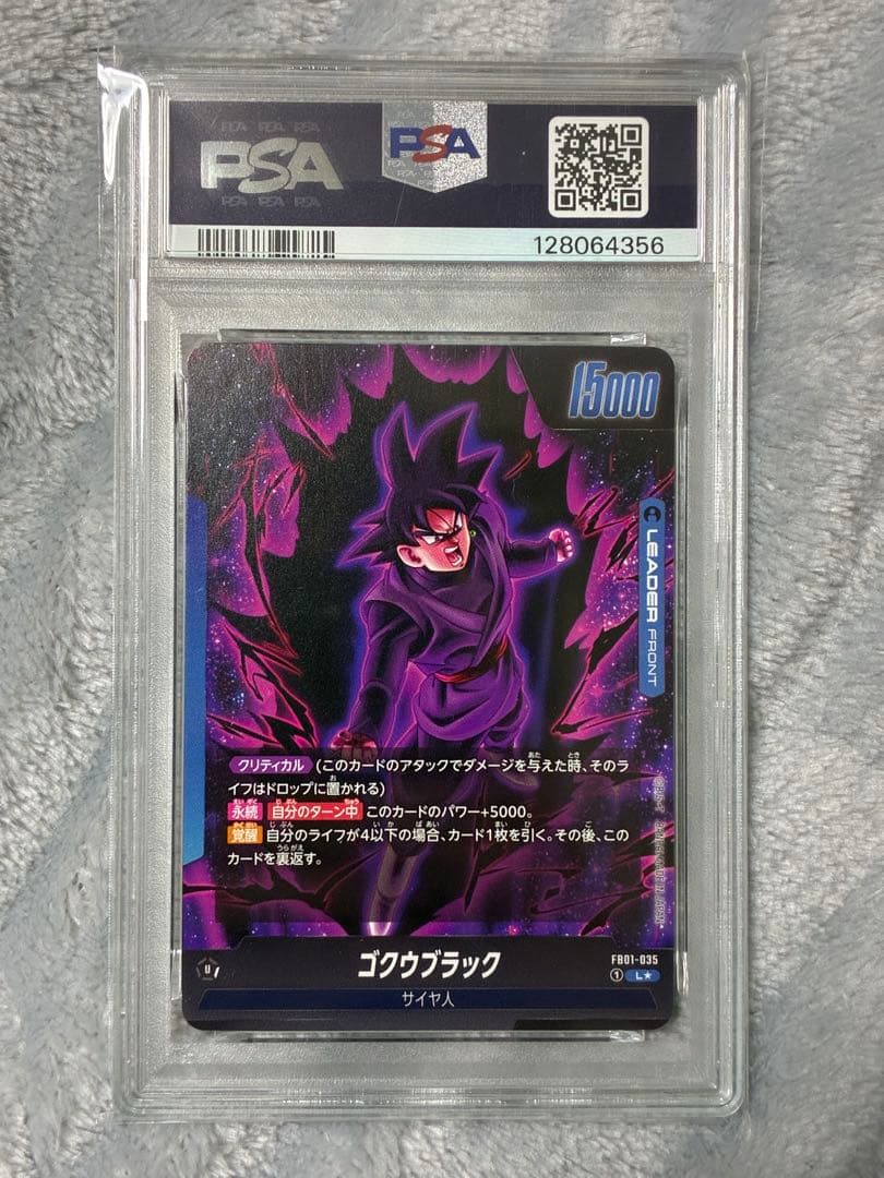 フュージョンワールド ゴクウブラック リーダーパラレル PSA10