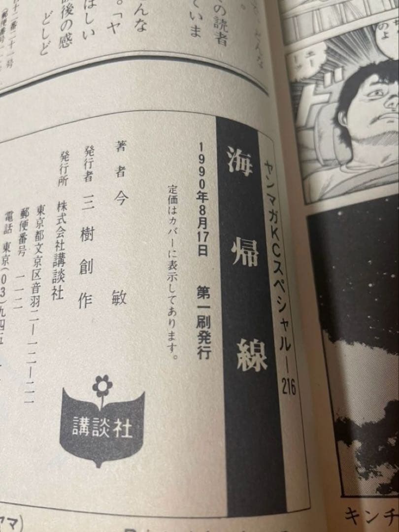 今　敏 ワールドアパートメントホラー　海帰線　セラフィム３冊セット