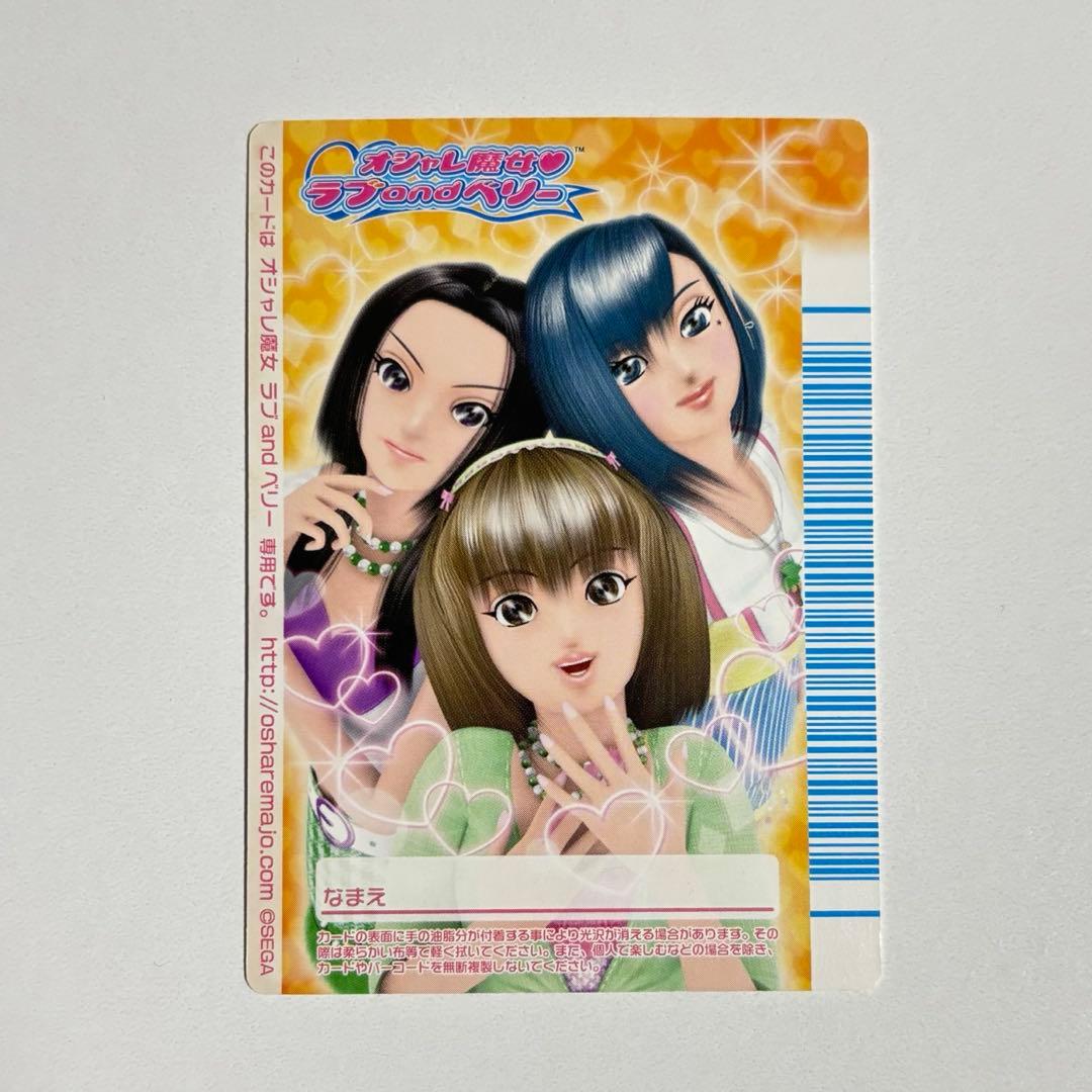 ラブandベリー フィナーレコレクション コートリーリボン