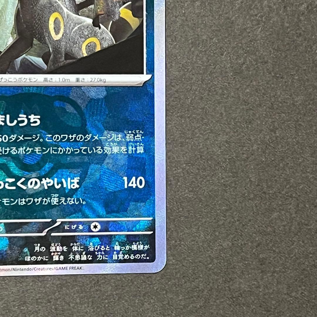 テラスタルフェス ブラッキー マスターボールミラー