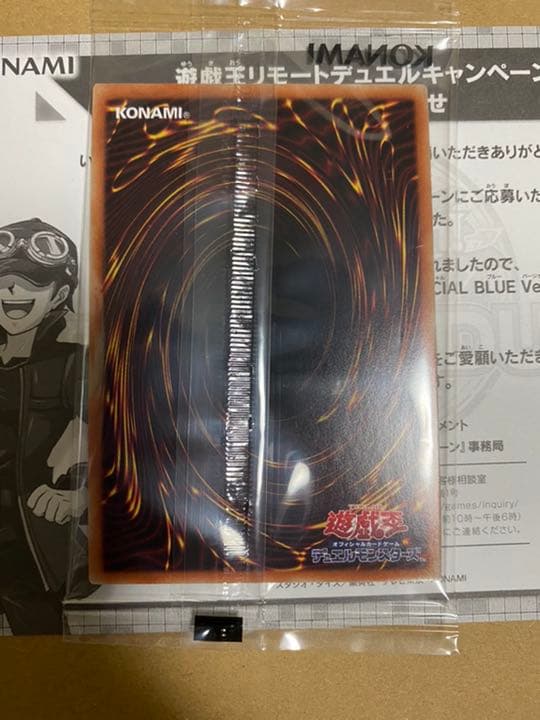 未開封　美品　青眼の亜白龍　ブルーシークレット　ブルタナ ブルシク