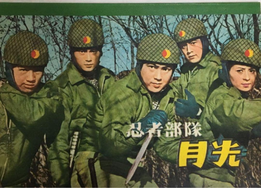 忍者部隊月光　ヘルメット　子供用