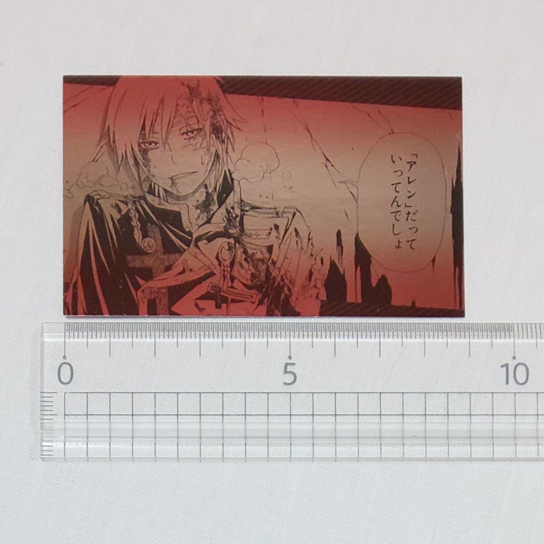 D.Gray-man 星野桂【2003年製～】入手困難 少年ジャンプ 名刺 切取