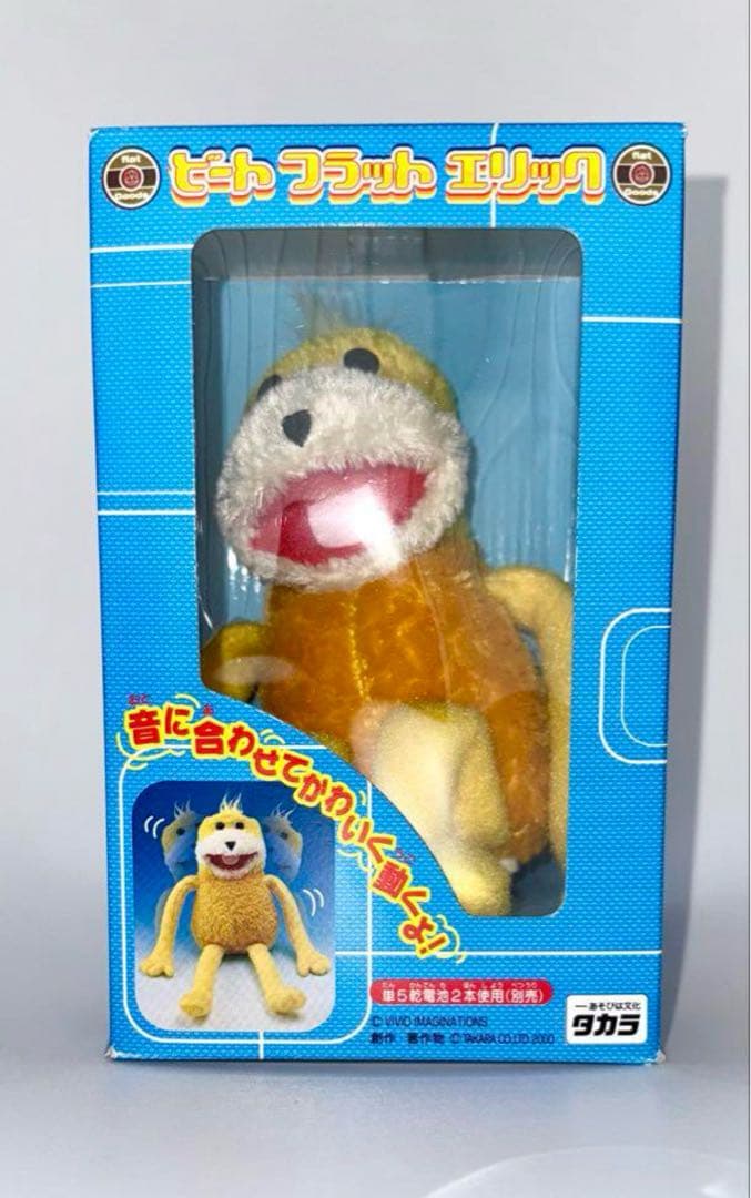 【新品、未使用❗️】ビートフラットエリック