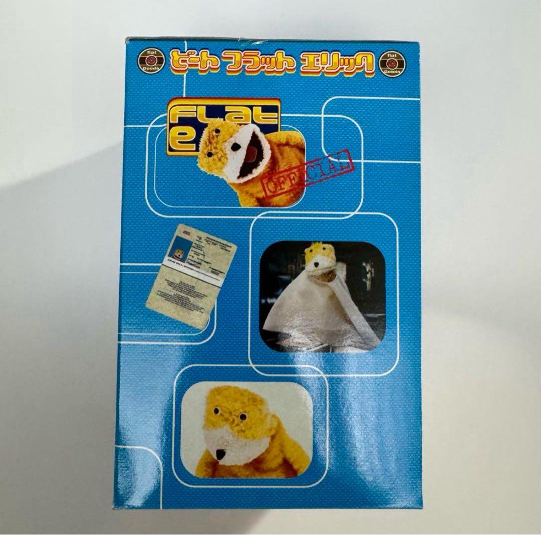【新品、未使用❗️】ビートフラットエリック