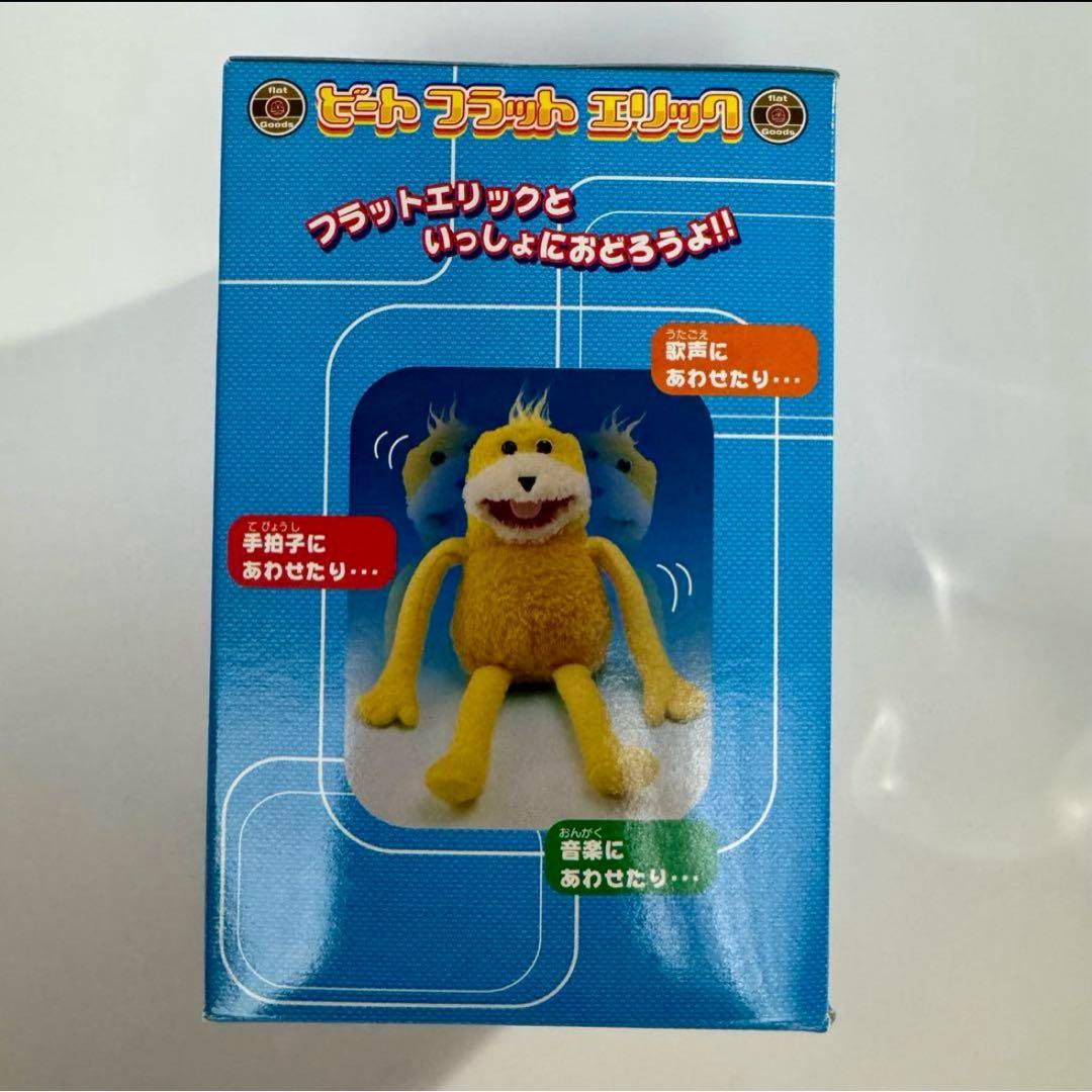【新品、未使用❗️】ビートフラットエリック