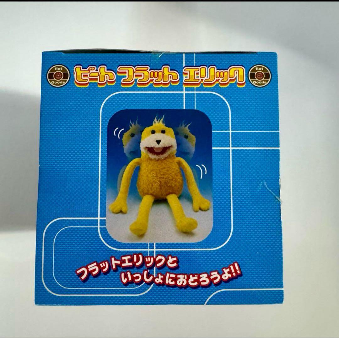 【新品、未使用❗️】ビートフラットエリック