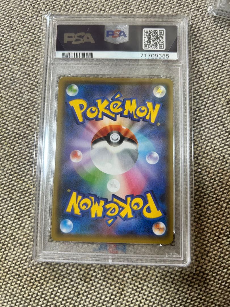 nagaba ピカチュウ　プロモ PSA10