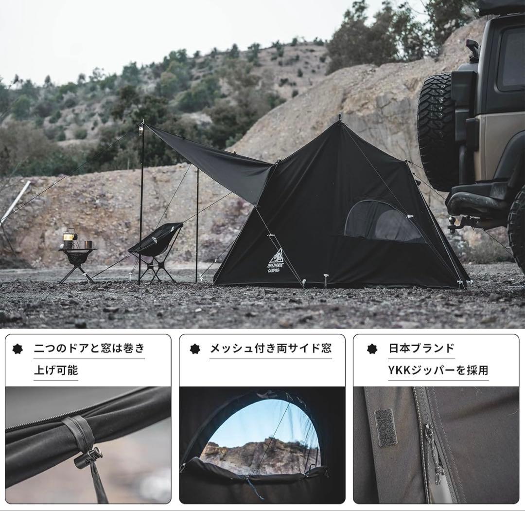 ONETIGRIS SOLO STEAD TCテント