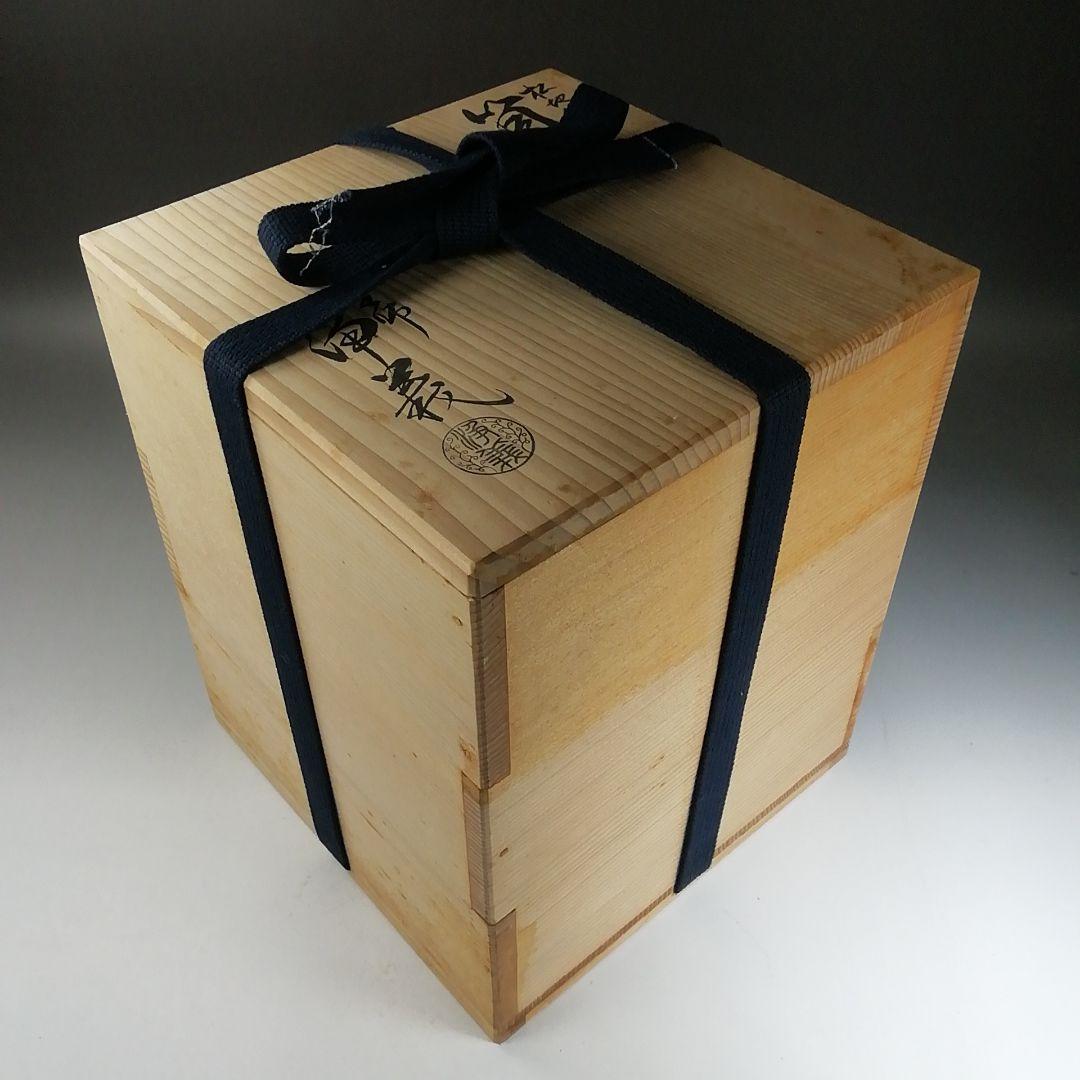 Ｗ１３２　茶釜　『松地紋　筒釜』『釜師　須藤浄義』『鉄釜』　共箱　茶道具