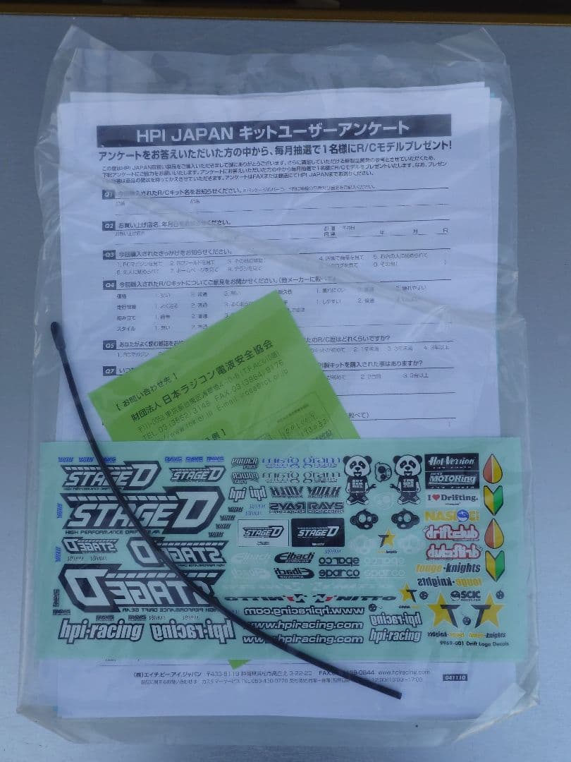 HPI NITORO RS4 DRIFT　RTR エンジン ドリフト