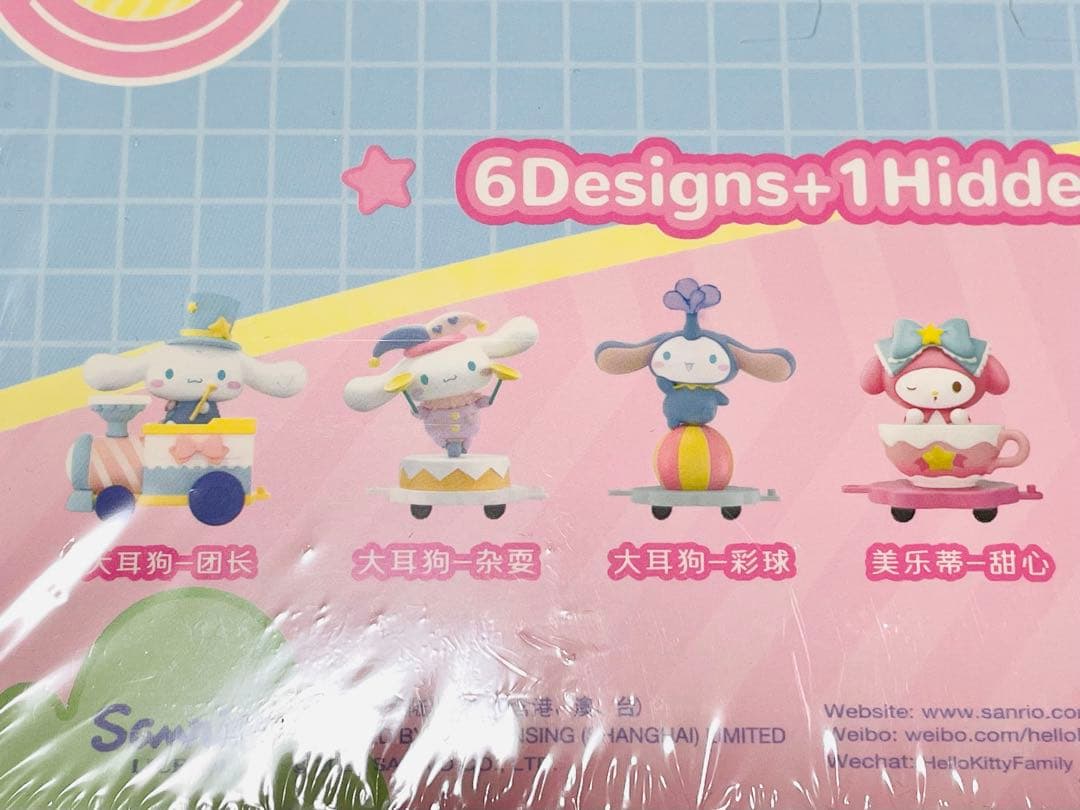 レア サンリオキャラクターズ Traveling Circus 海外トイ