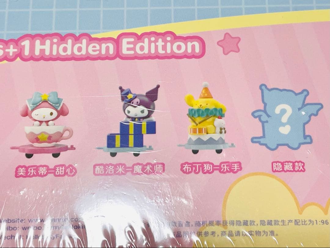 レア サンリオキャラクターズ Traveling Circus 海外トイ