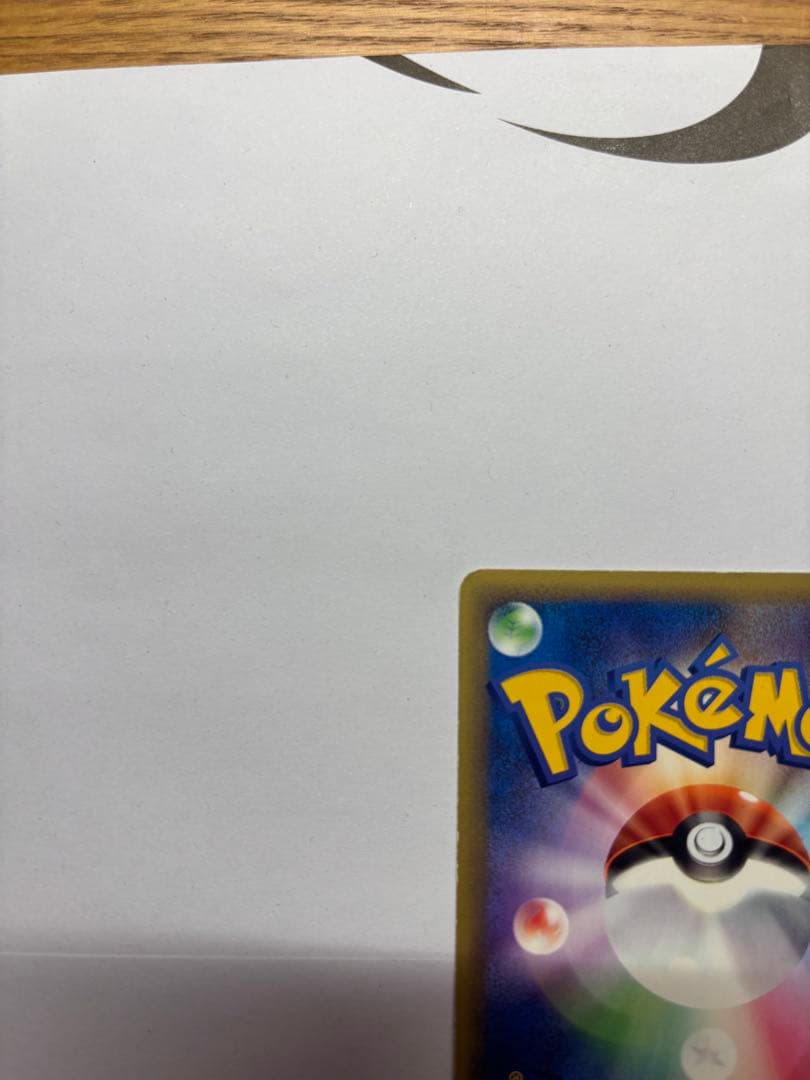 ゲンガー ★ 拡張パック第5弾 神秘なる山 043/088 ポケモンカードe