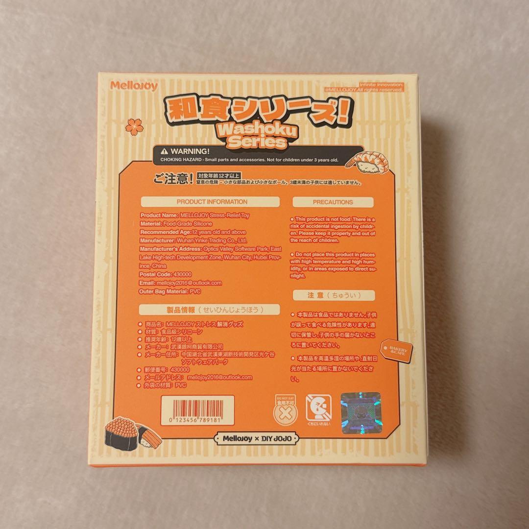 Mellojoy メロジョイ 和食シリーズ エビフライ スクイーズ