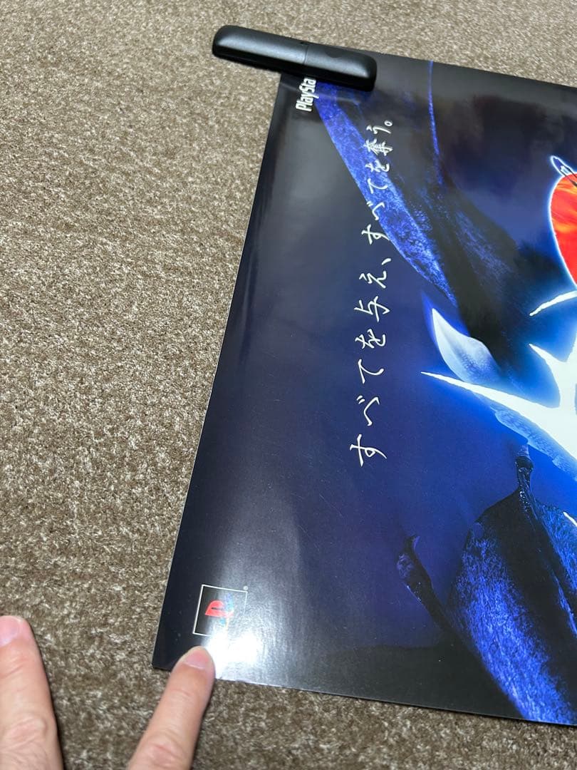 ドラッグオンドラグーン2 B2 販促ポスター 非売品