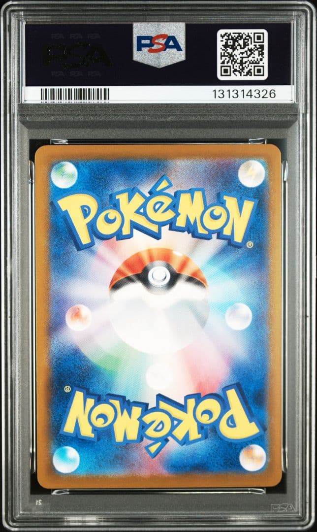 ポケモンカード PSA10 ピカチュウ 242/sv-pプロモ くつろぐ