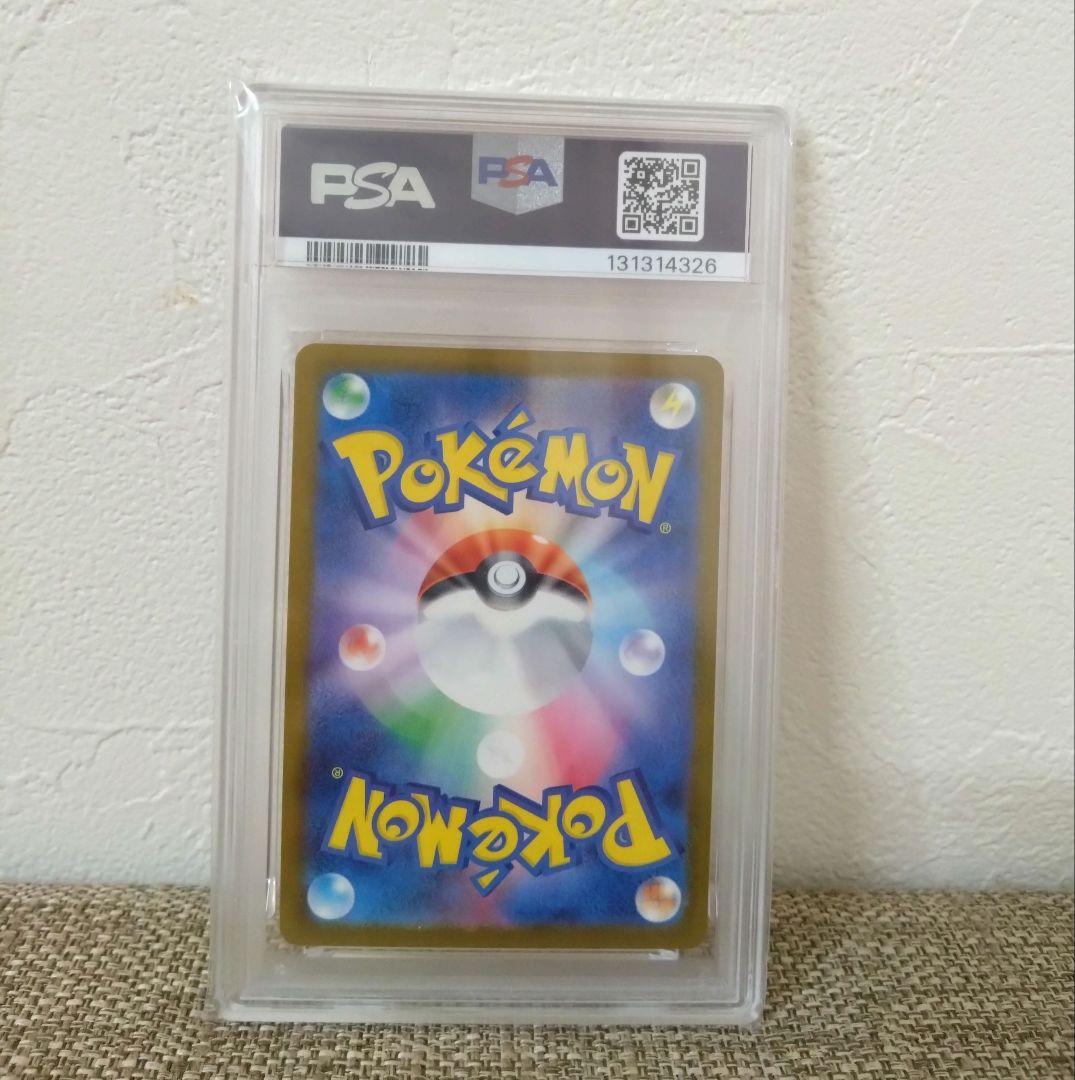 ポケモンカード PSA10 ピカチュウ 242/sv-pプロモ くつろぐ