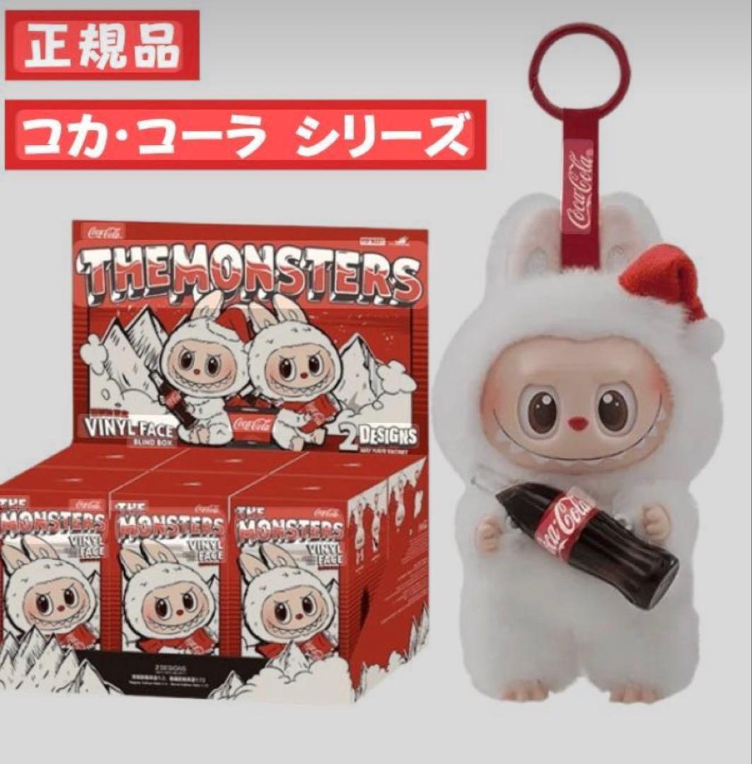 【正規品】 コカ・コーラ LABUBU 瓶コーラVer.