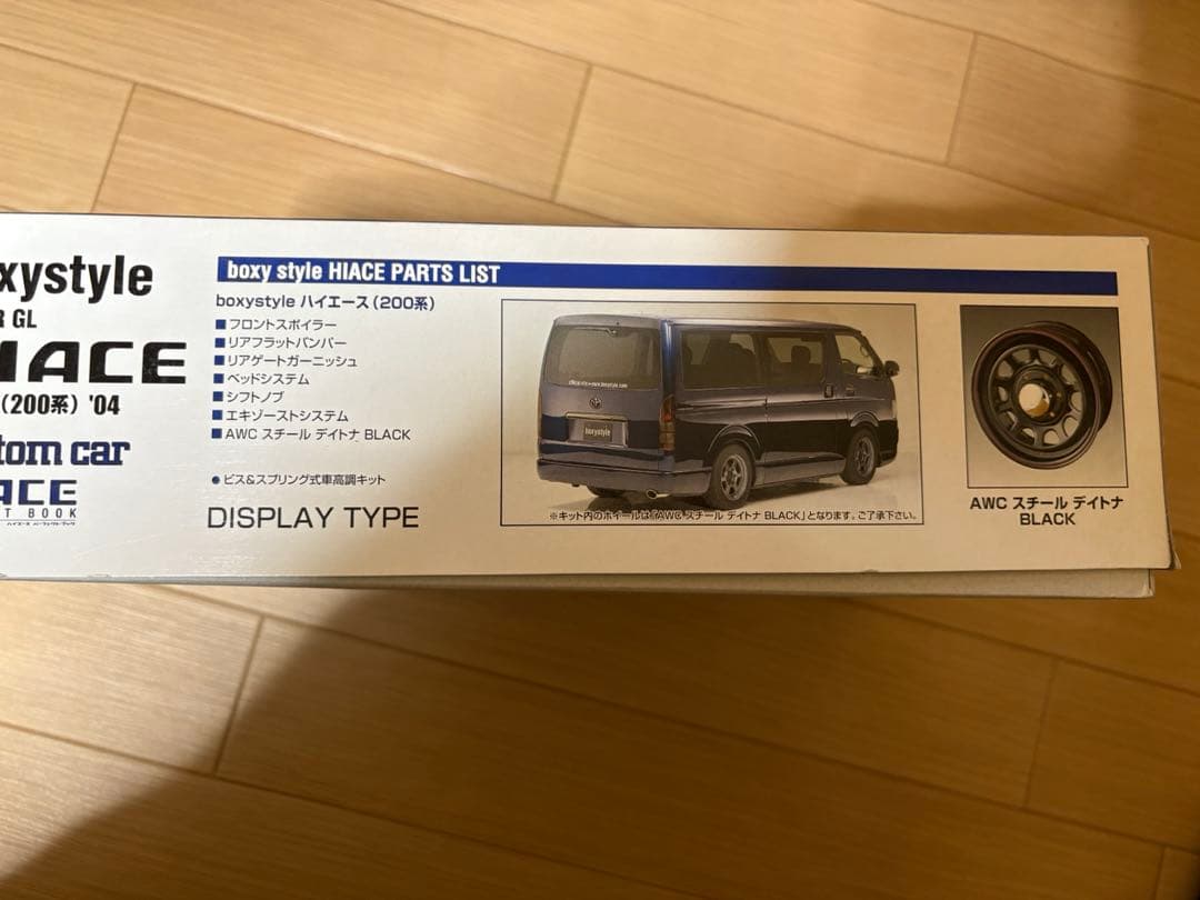 アオシマ　ハイエース