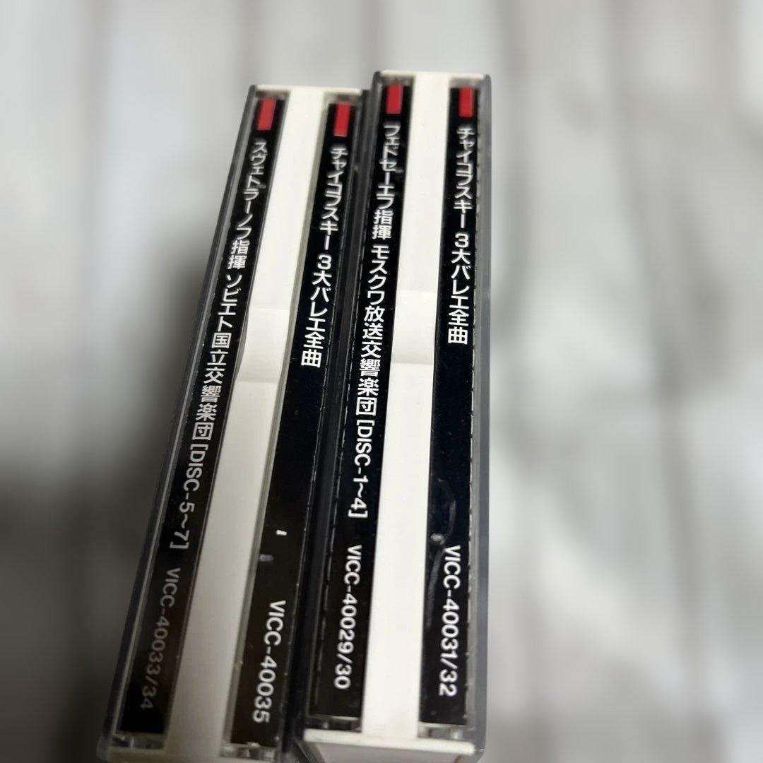 V.フェドセーエフ/チャイコフスキー：3大バレエ全集　CD 7枚組
