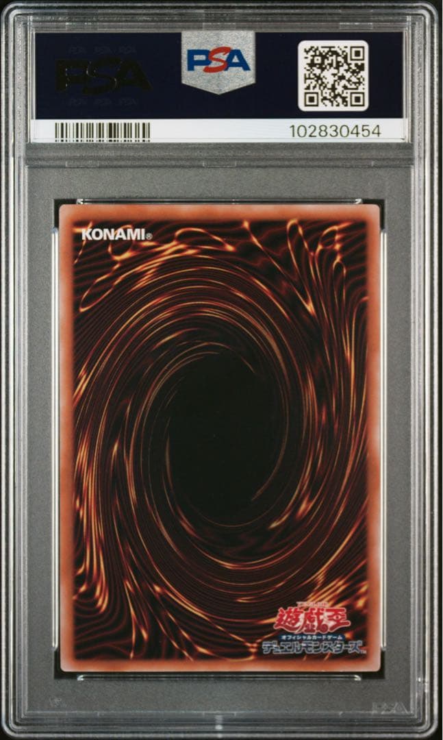りー:青眼の白龍 25th クオシク PSA10