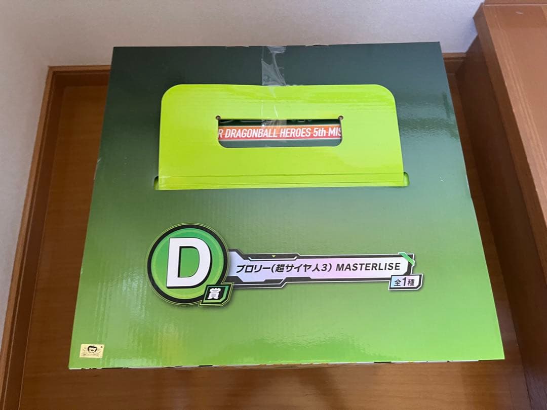 ドラゴンボールヒーローズ一番くじ Ｄ賞 ブロリー 未開封