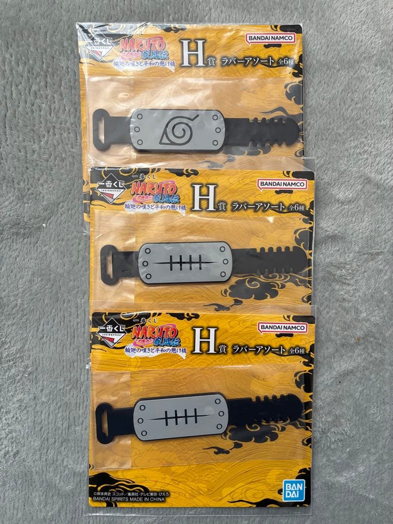 新品一番くじ NARUTO ラストワン賞うずまきナルト 妖狐の衣六本目　他賞付き