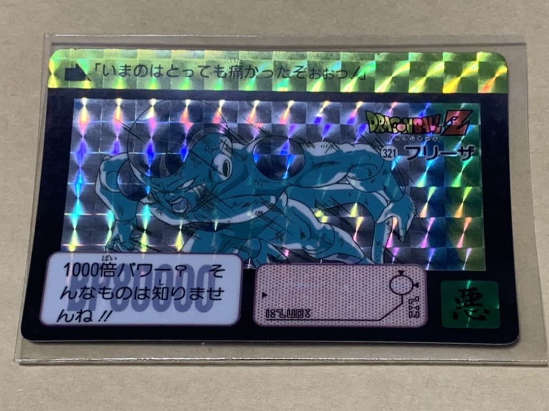 【現品限り】ドラゴンボール　カードダス　321 フリーザ　キラ　バンダイ