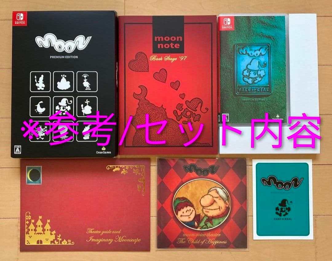 未開封/Switch 初回生産限定盤 moon PREMIUM EDITION