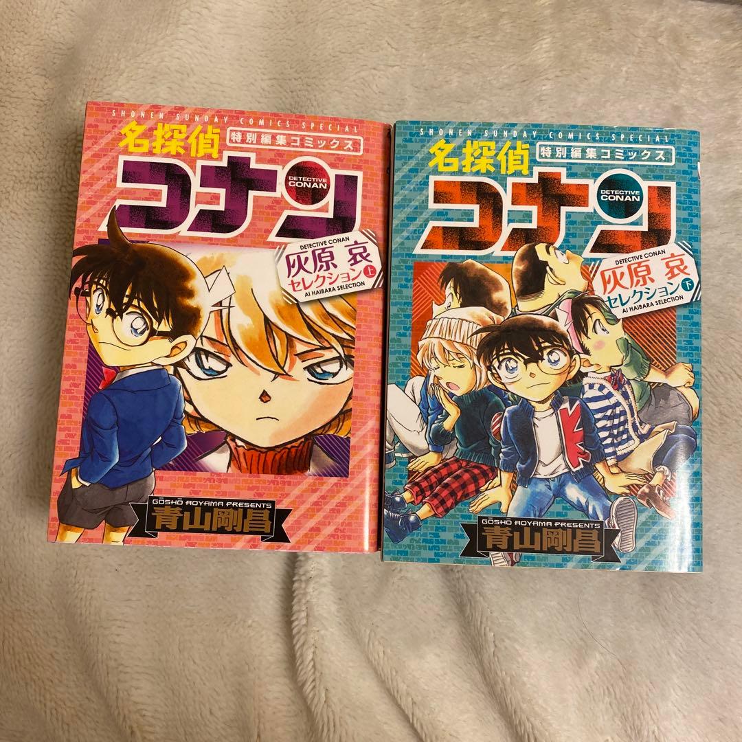 名探偵コナン 特別編集コミックス全24冊セット販売‼️