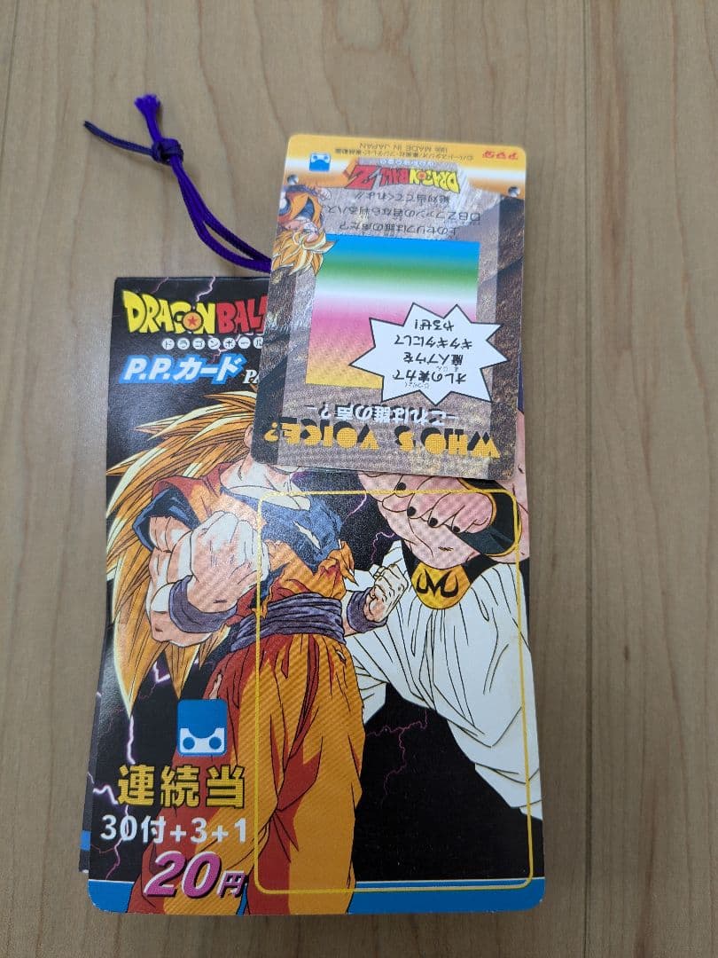 未開封　未使用　アマダ　ドラゴンボールPPカード束　パート28　34袋+台紙1枚